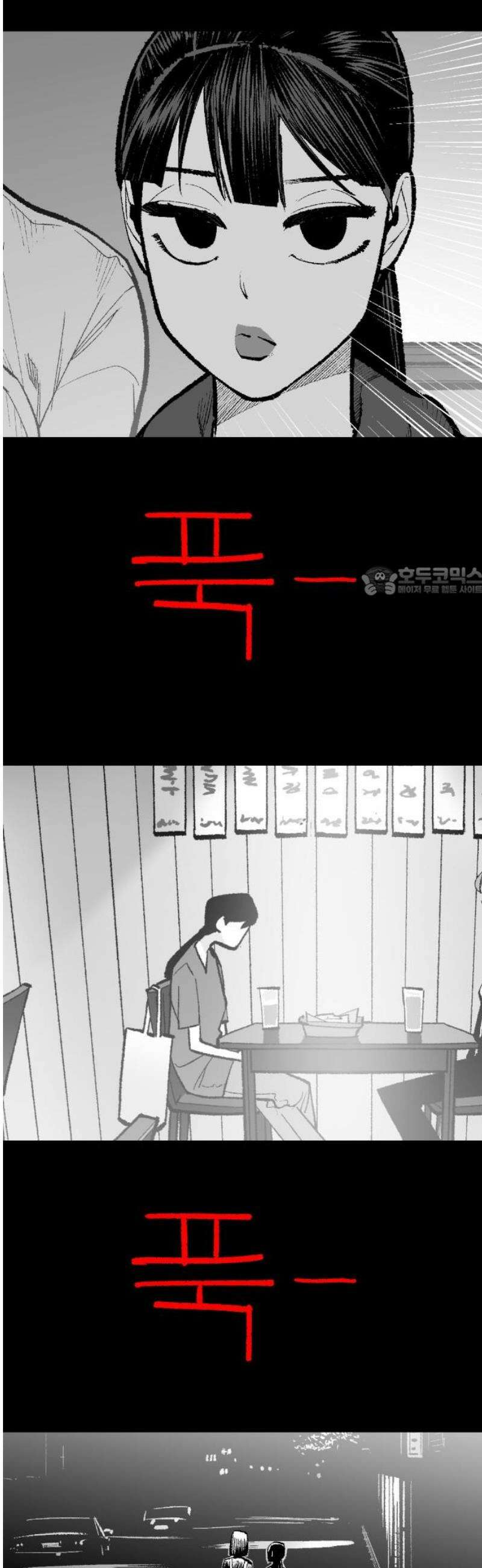 콜미로맨틱 87화 11