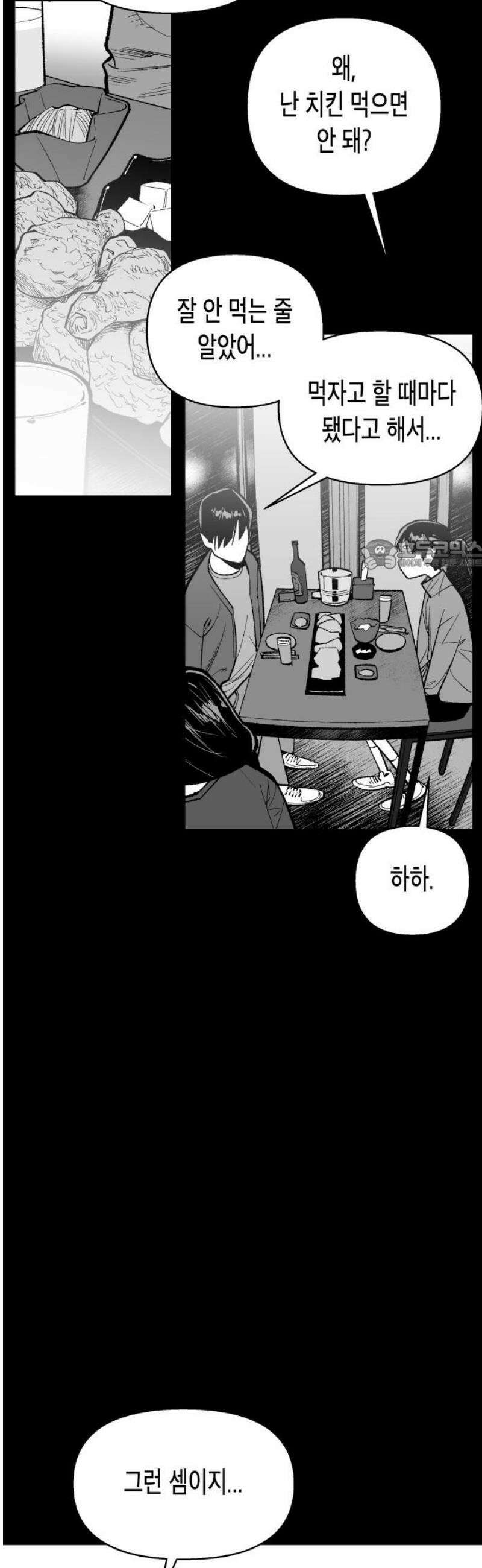 콜미로맨틱 87화 26