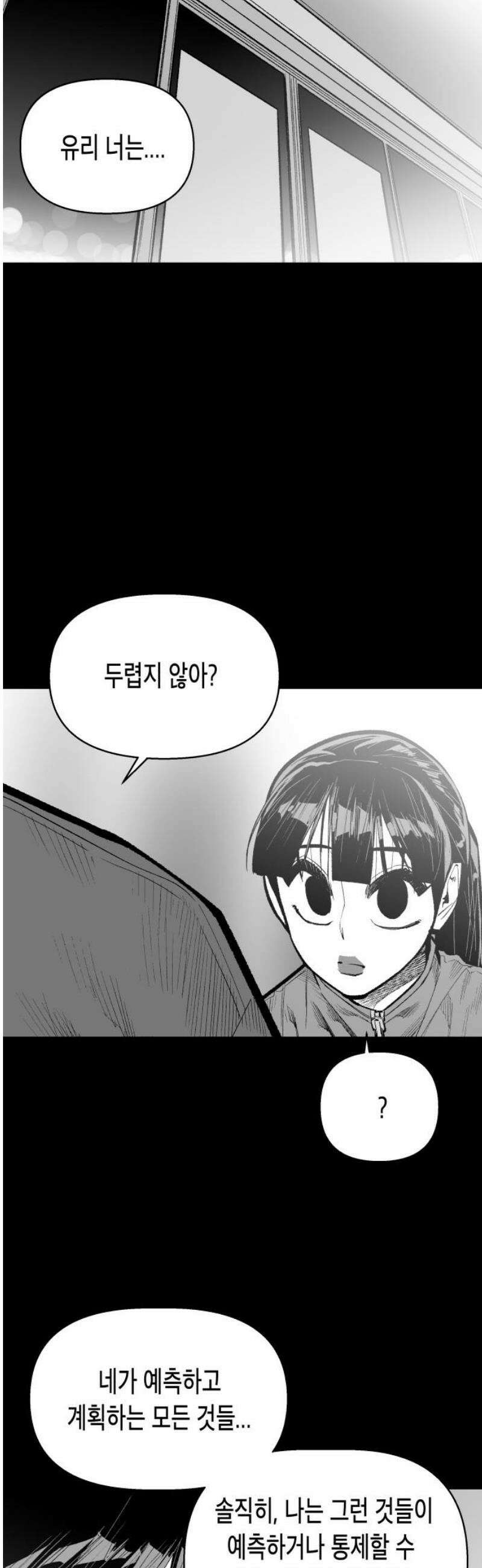 콜미로맨틱 87화 29