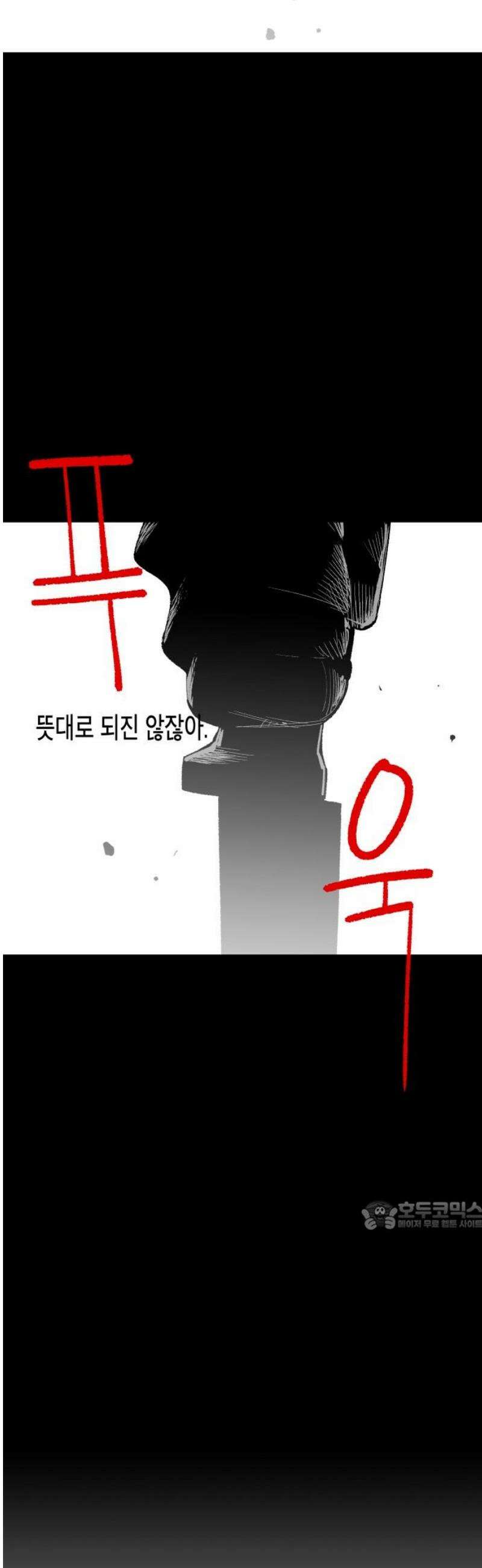 콜미로맨틱 87화 32
