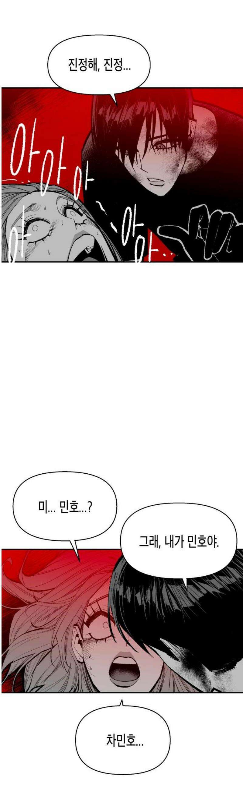 콜미로맨틱 87화 36