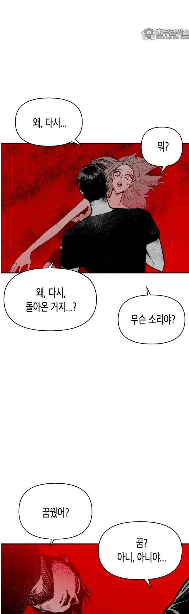 콜미로맨틱 87화 37