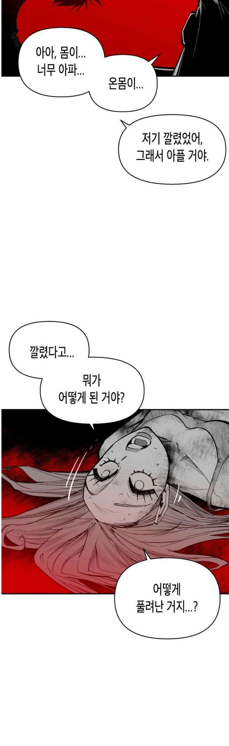 콜미로맨틱 87화 38