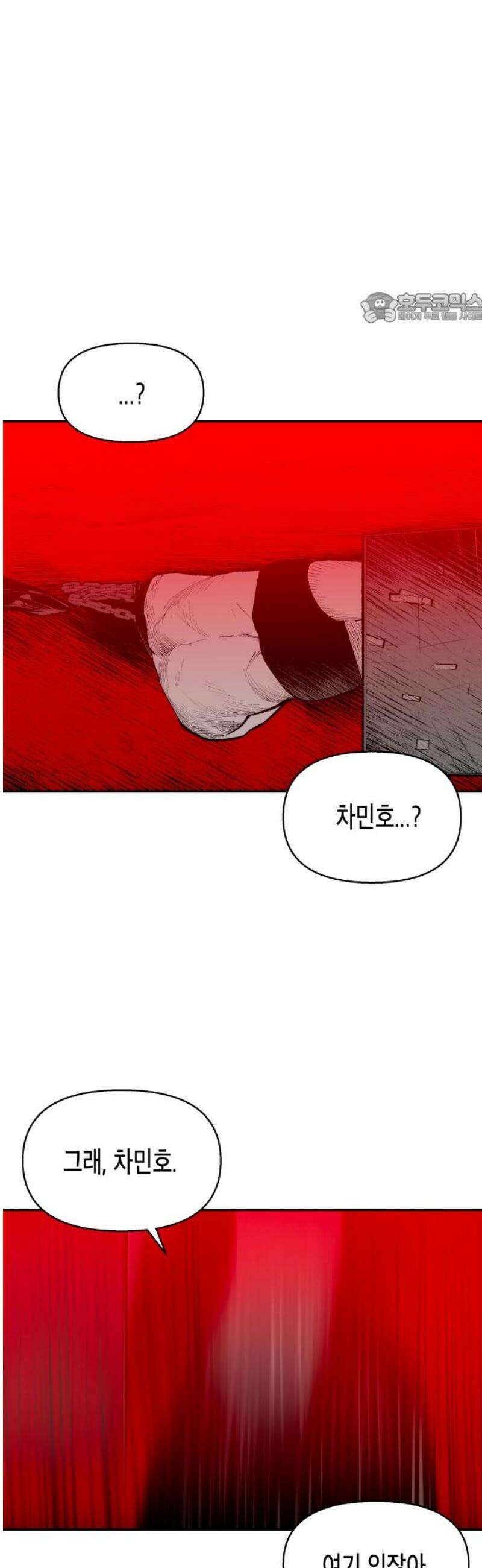 콜미로맨틱 87화 39