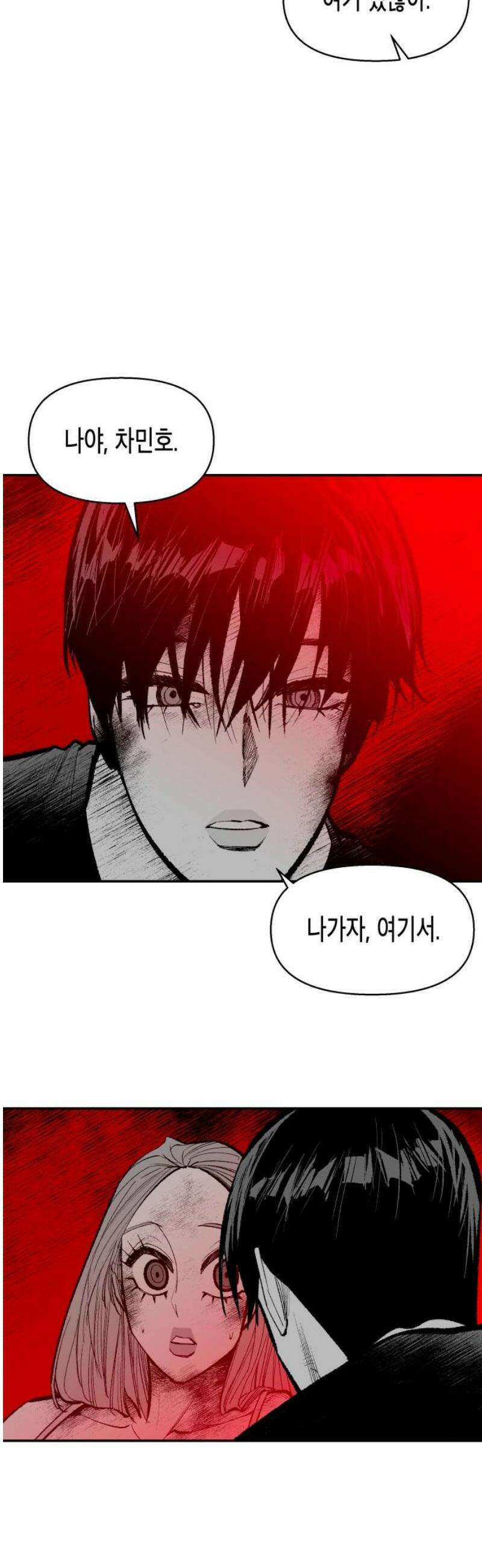 콜미로맨틱 87화 40