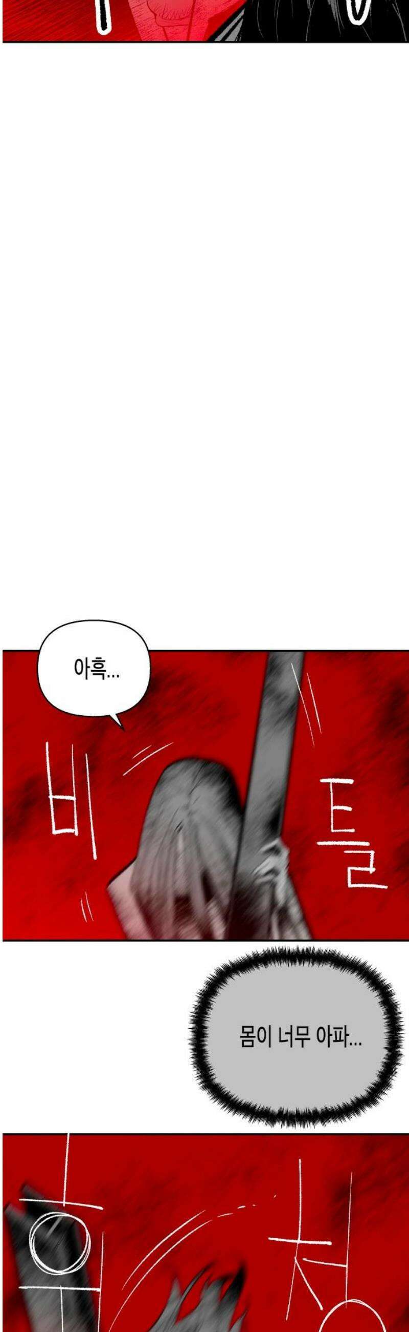 콜미로맨틱 87화 48