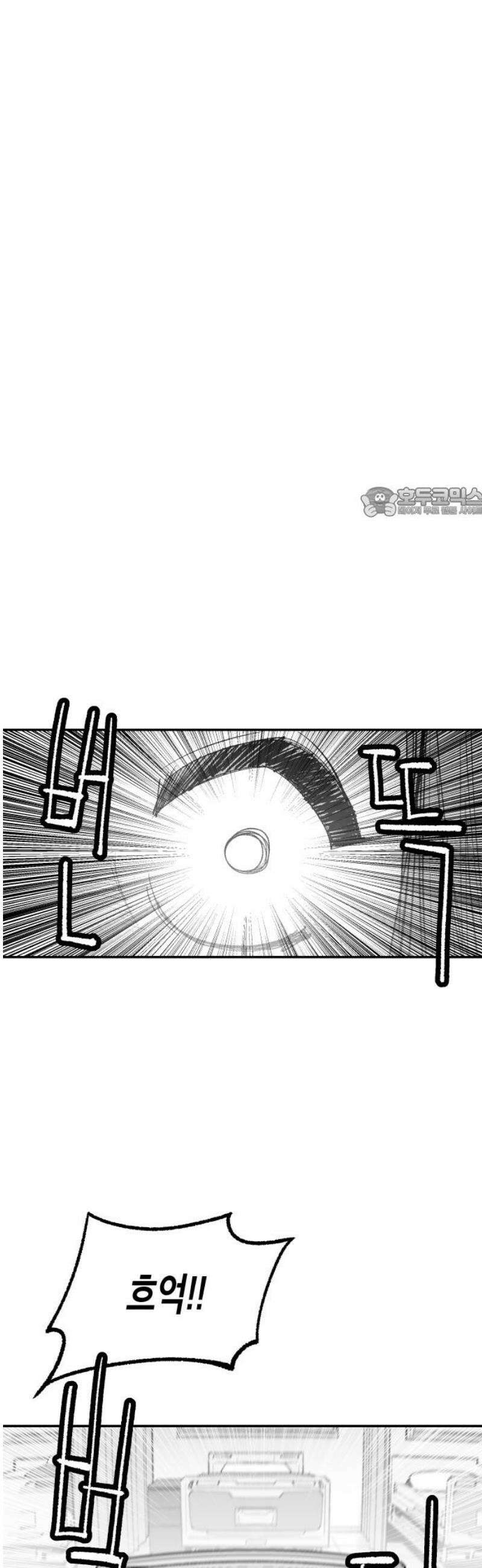 콜미로맨틱 87화 56