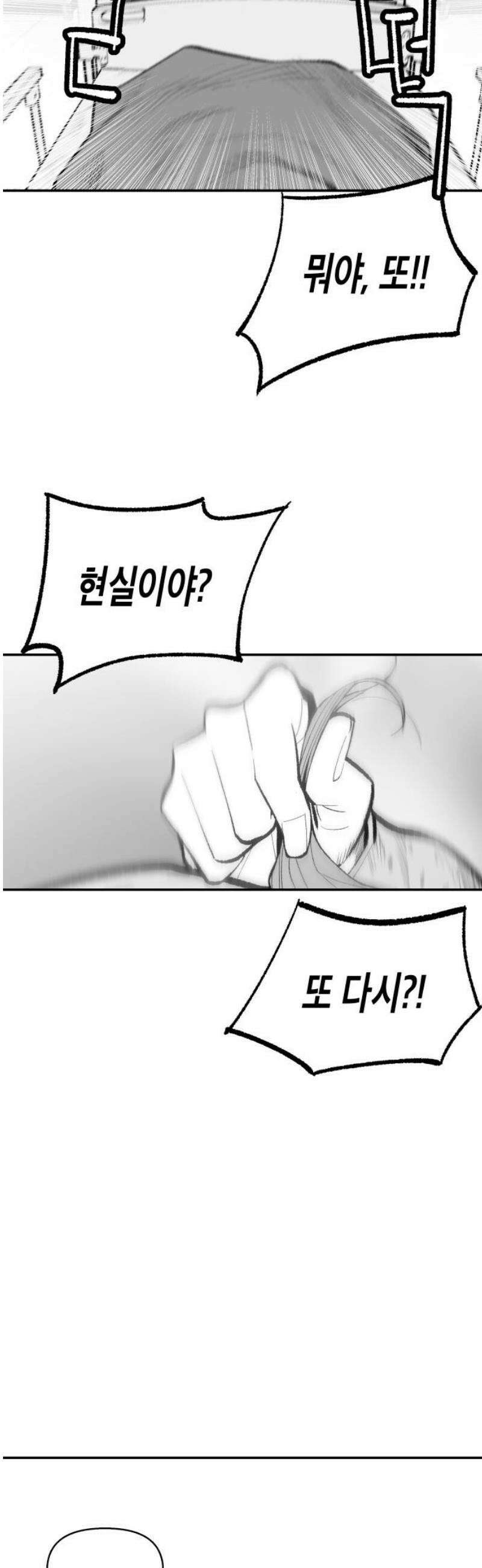 콜미로맨틱 87화 57