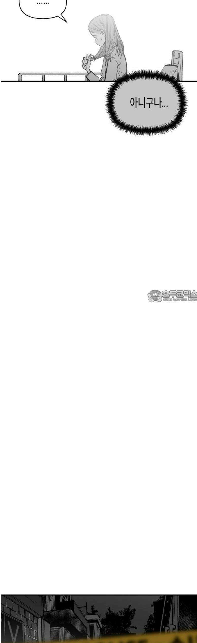 콜미로맨틱 87화 58