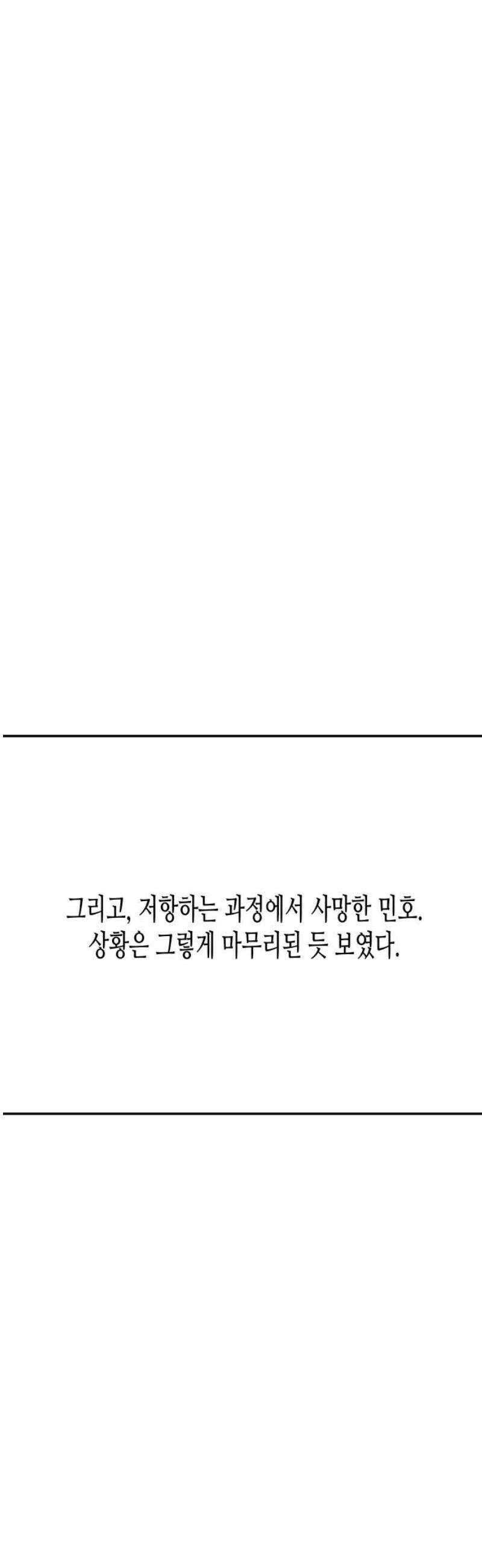 콜미로맨틱 87화 63