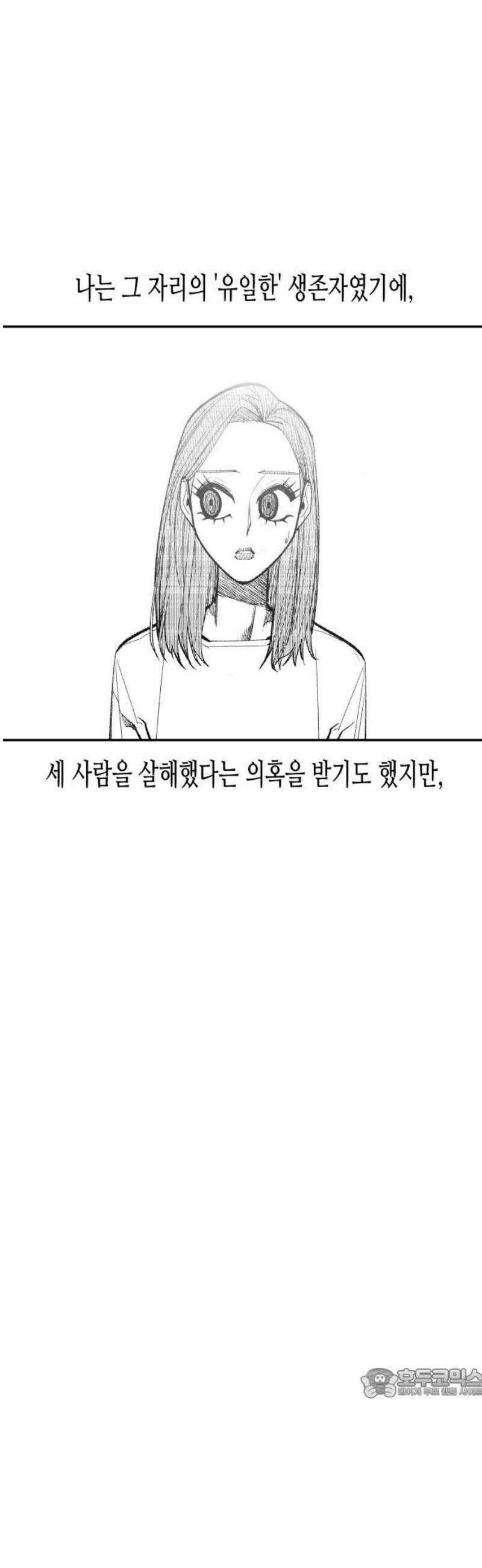 콜미로맨틱 87화 64