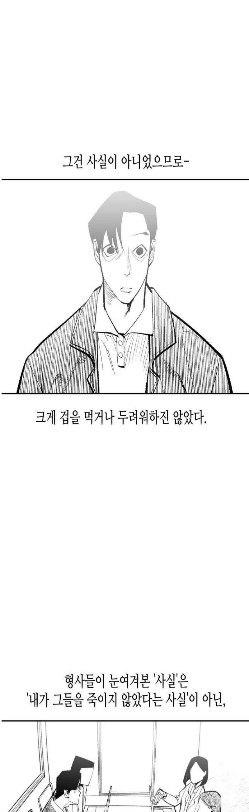 콜미로맨틱 87화 65