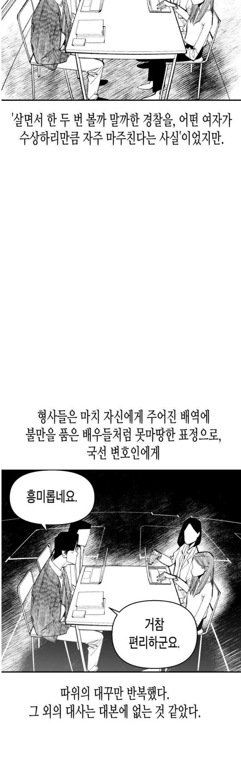 콜미로맨틱 87화 66