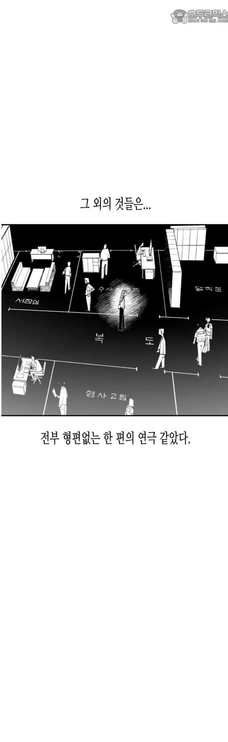 콜미로맨틱 87화 67