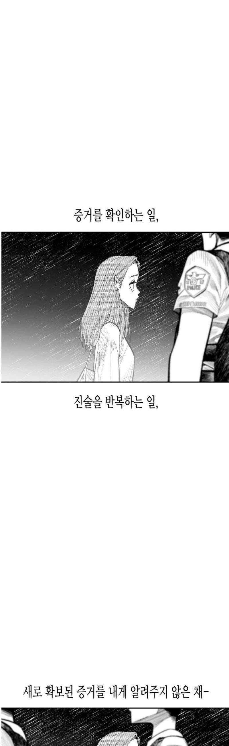 콜미로맨틱 87화 68