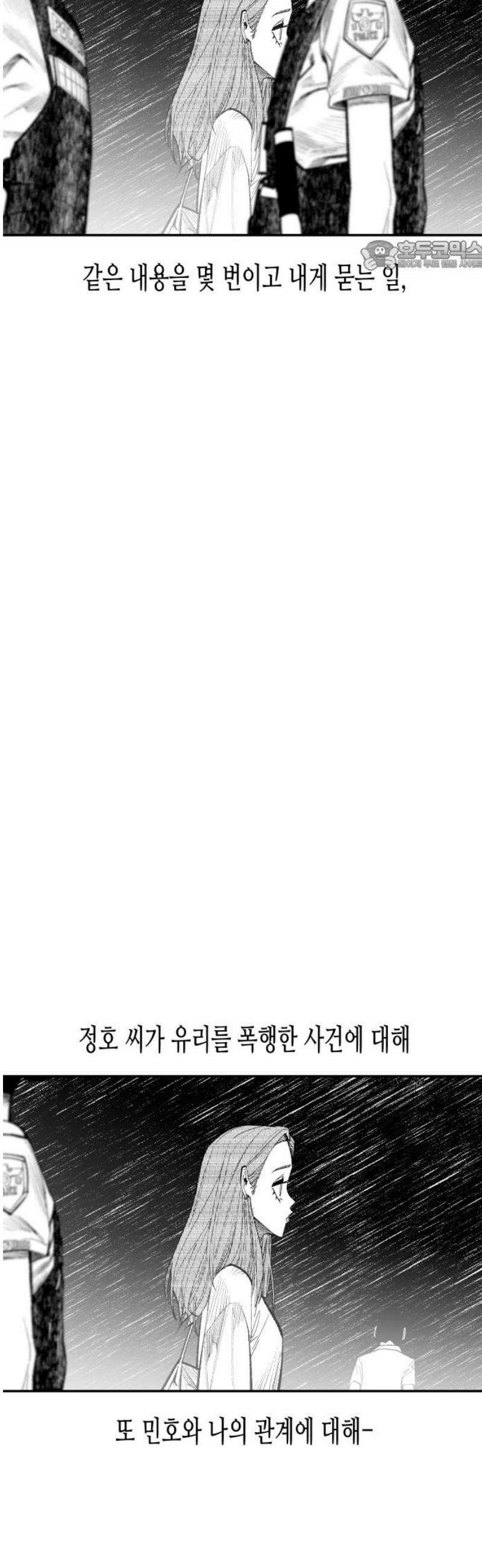 콜미로맨틱 87화 69