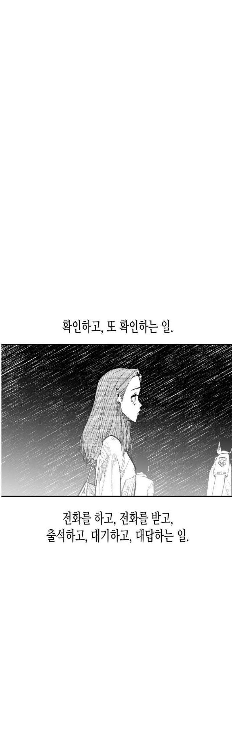 콜미로맨틱 87화 70