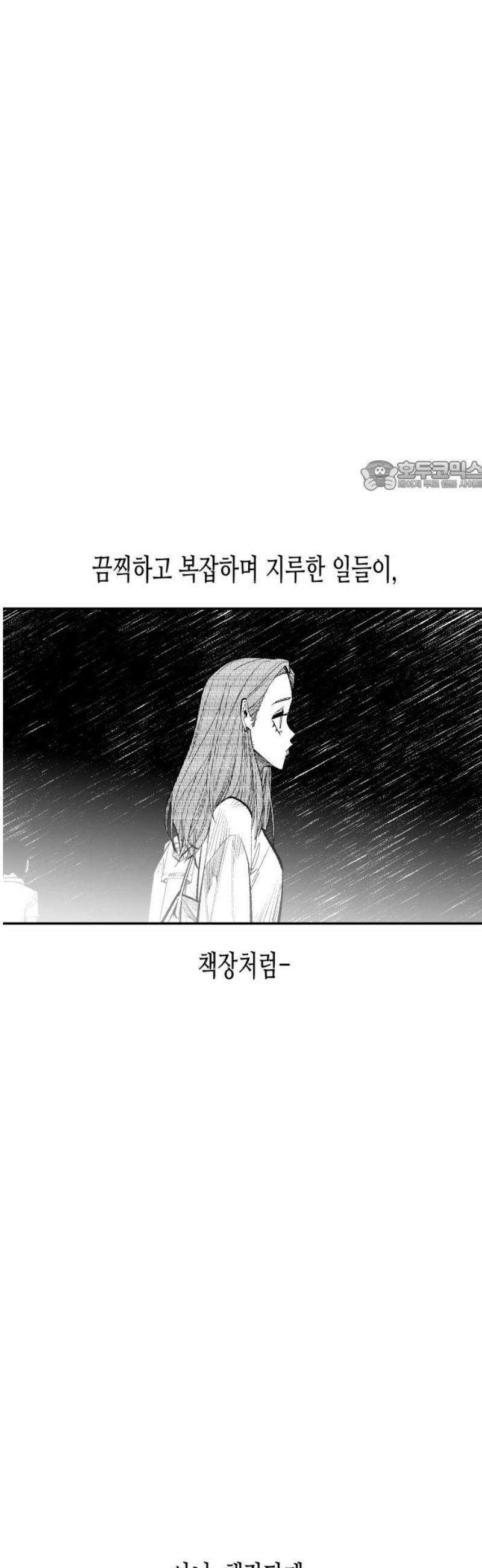 콜미로맨틱 87화 71