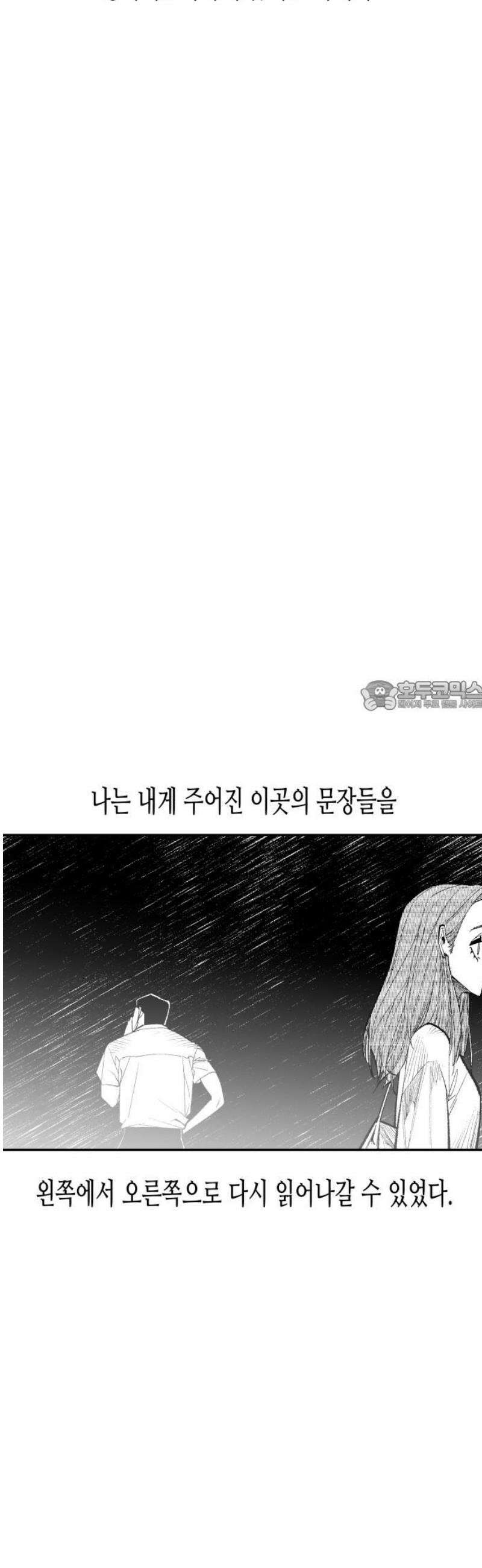 콜미로맨틱 87화 73