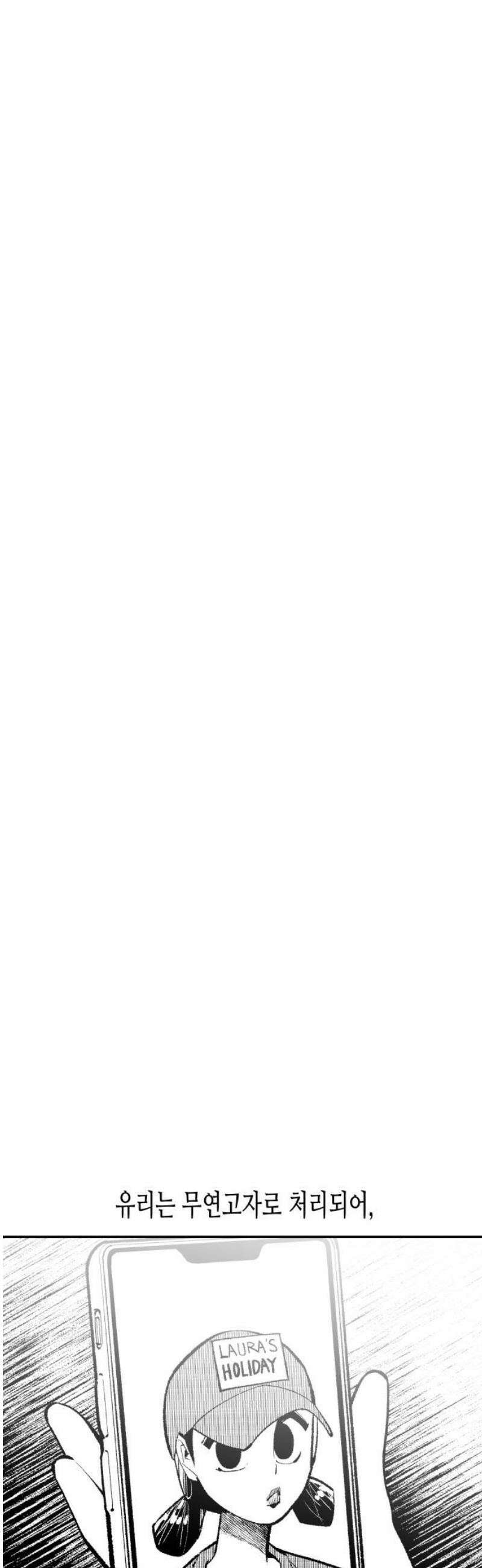 콜미로맨틱 87화 74