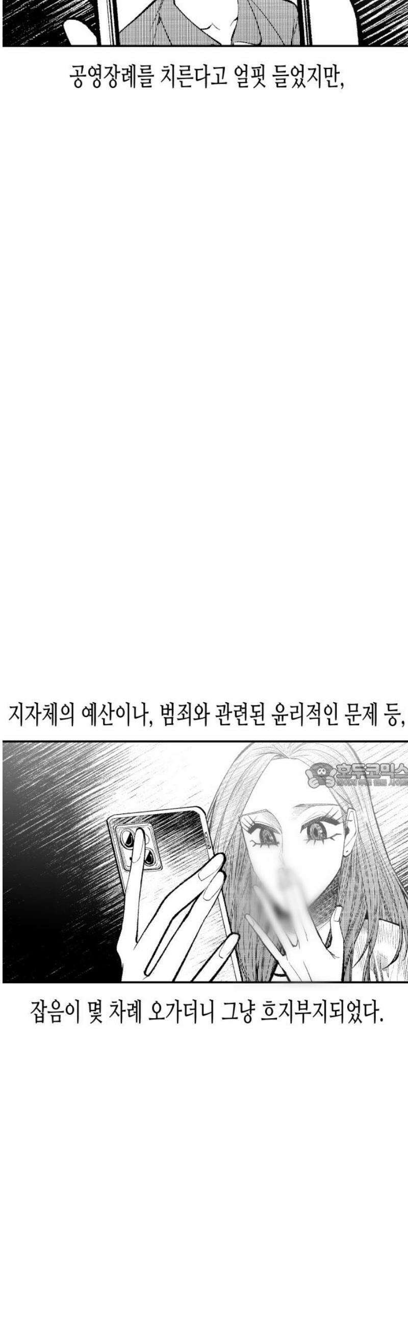 콜미로맨틱 87화 75