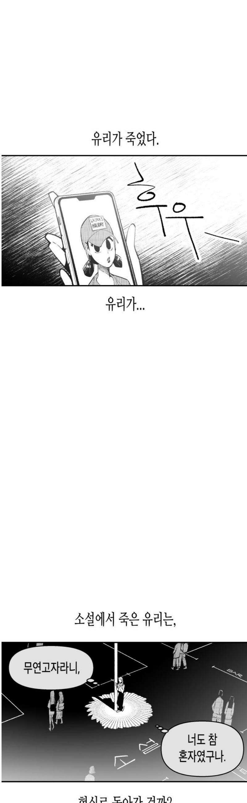 콜미로맨틱 87화 76