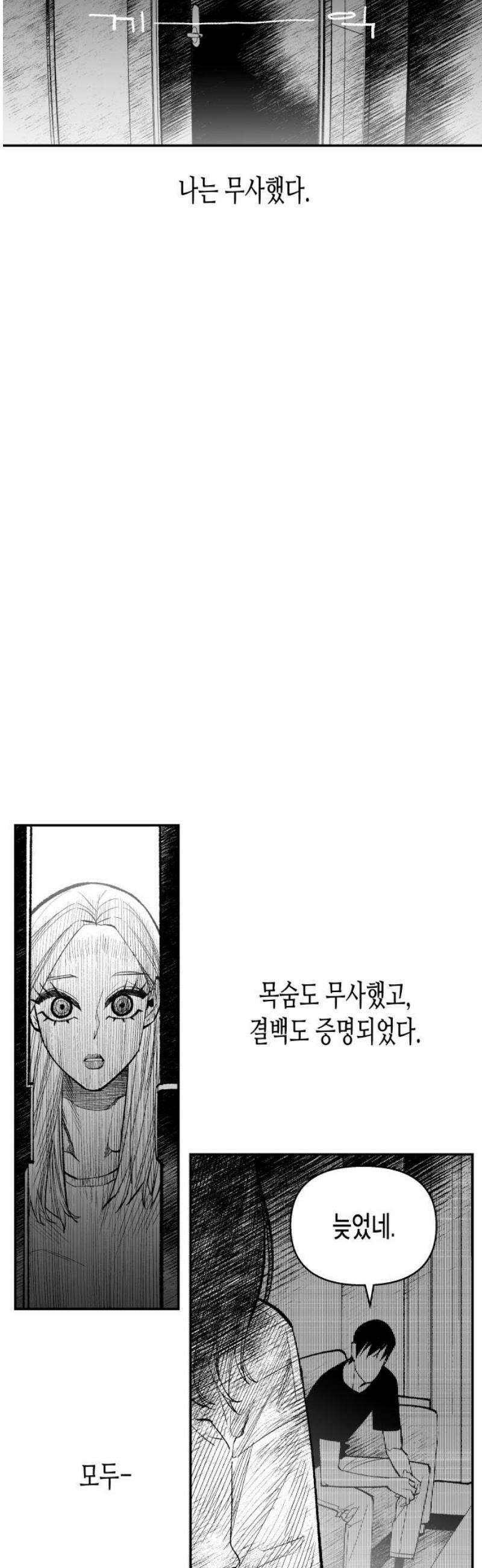 콜미로맨틱 87화 80