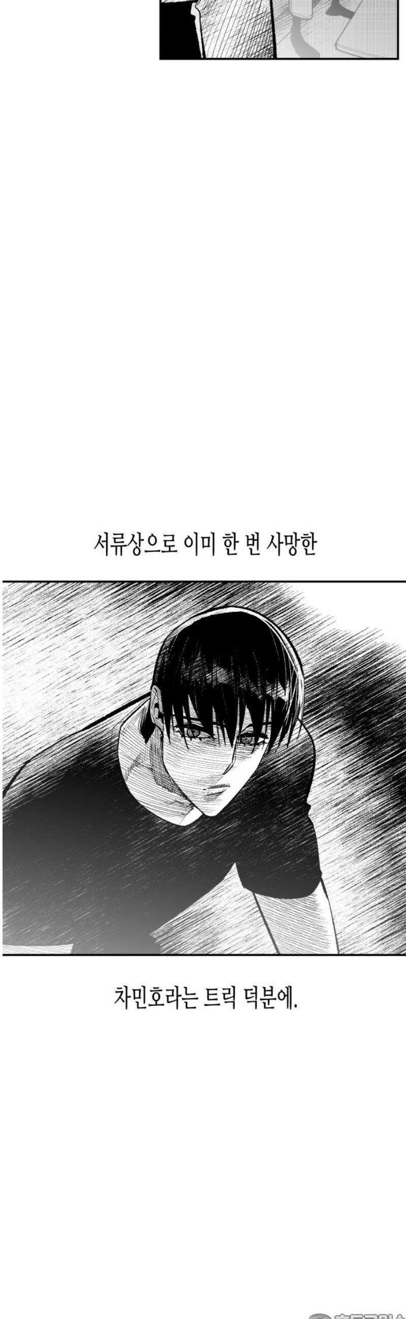 콜미로맨틱 87화 81