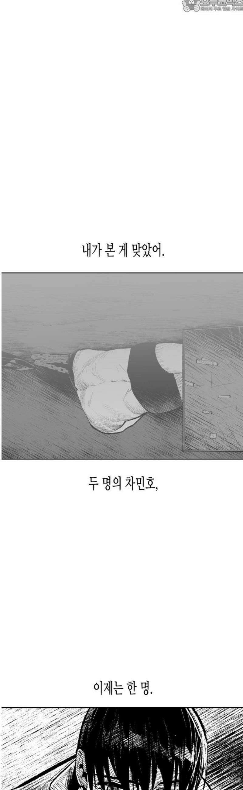 콜미로맨틱 87화 82