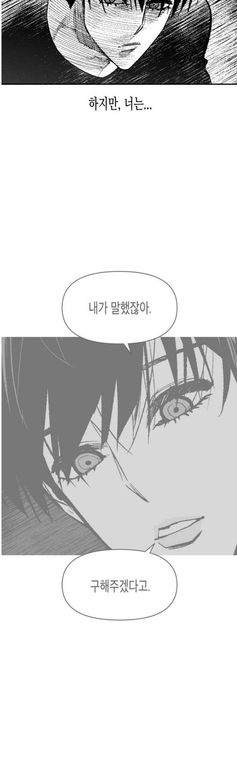 콜미로맨틱 87화 83