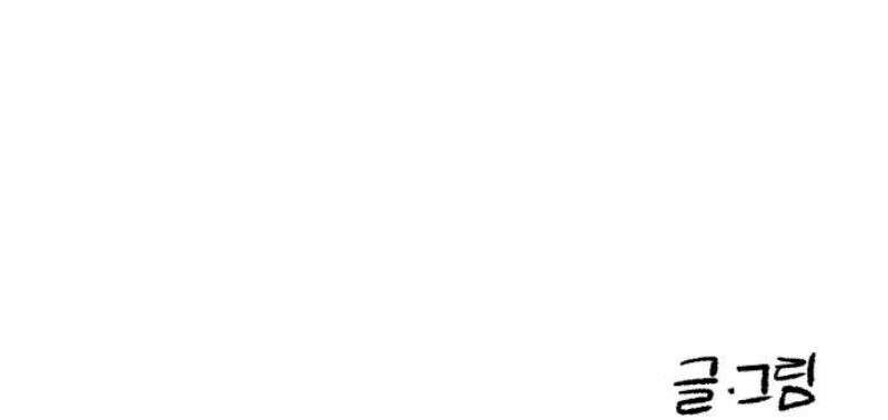 콜미로맨틱 87화 85