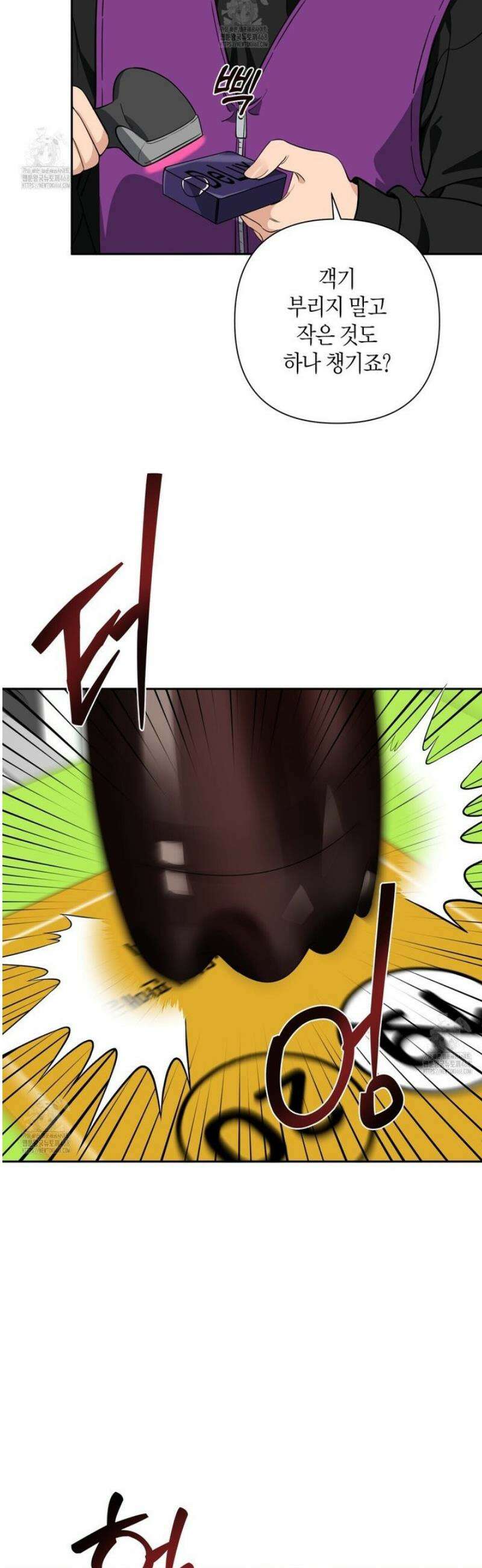 인과응보 16화 2