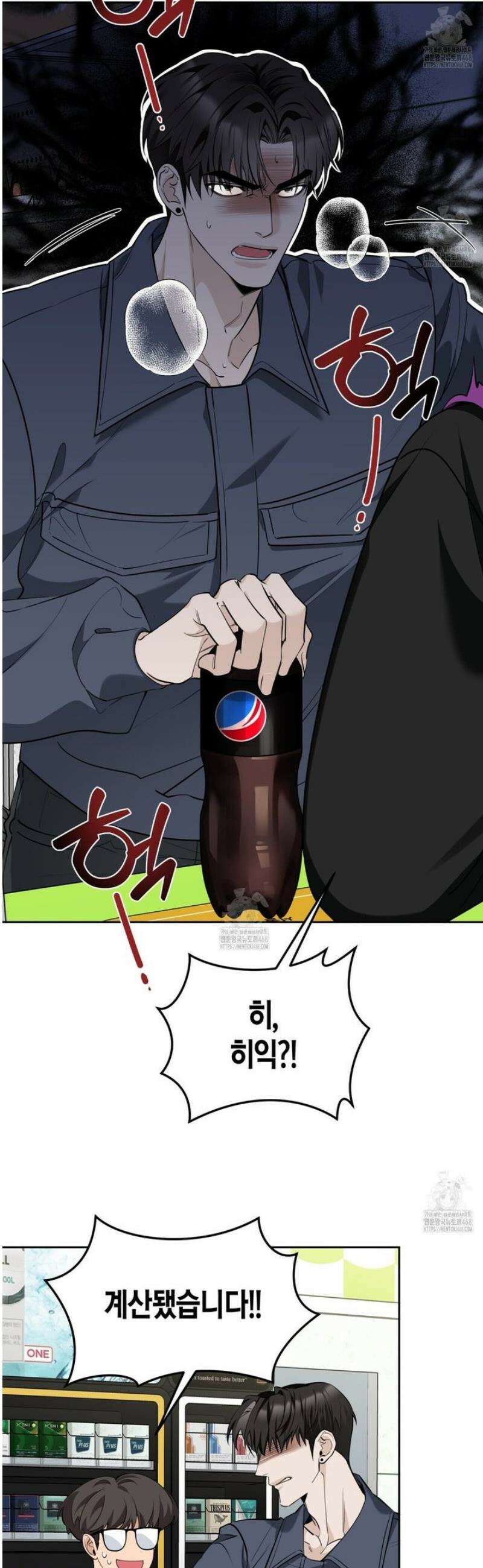 인과응보 16화 3