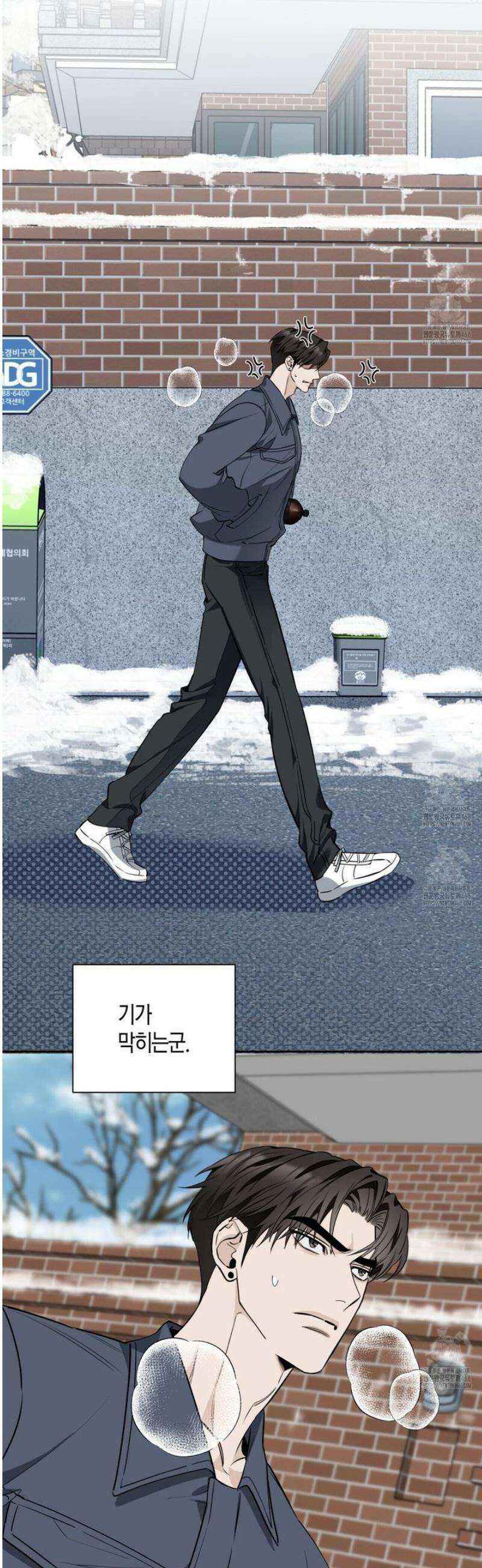 인과응보 16화 5