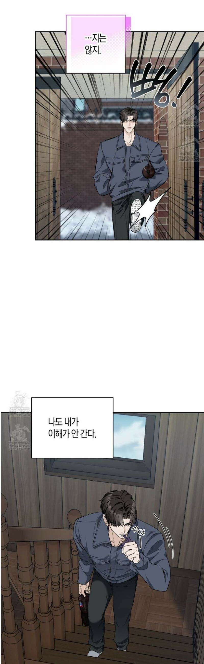 인과응보 16화 7