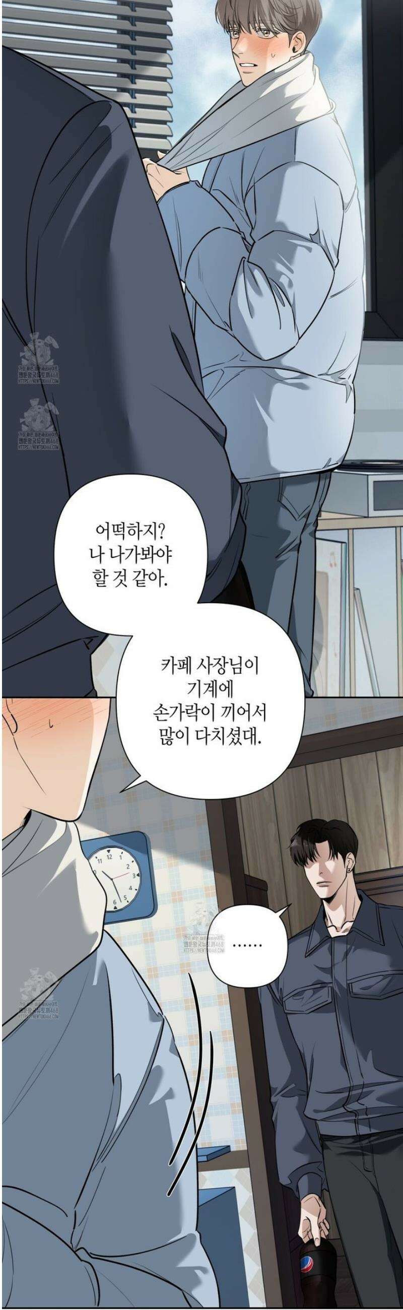 인과응보 16화 9