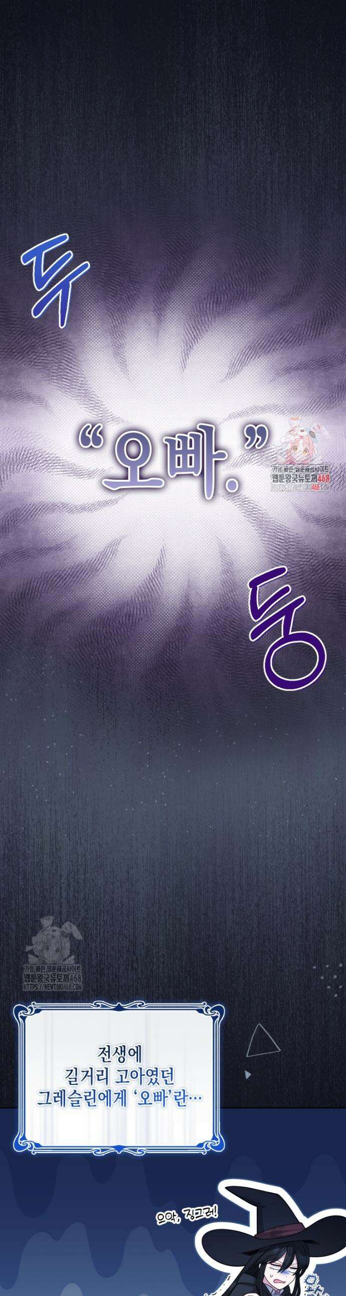 이 환생은 유료입니다 3화 1