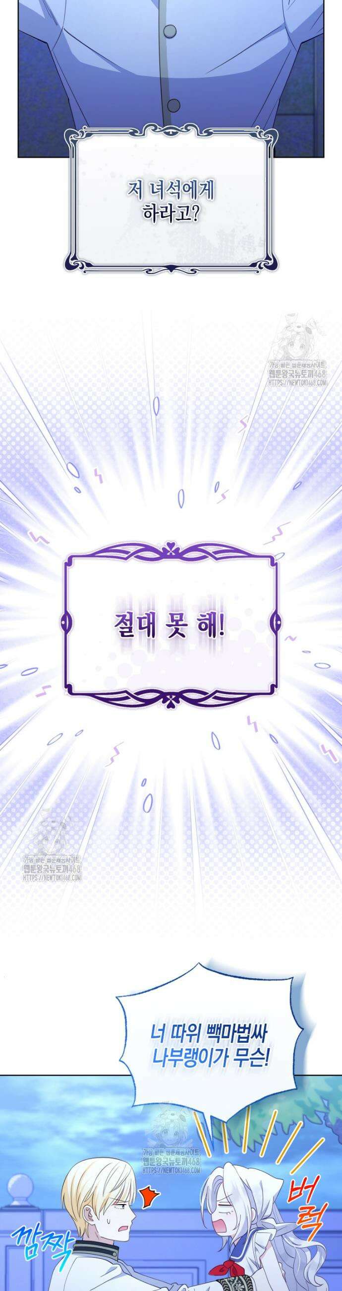 이 환생은 유료입니다 3화 3
