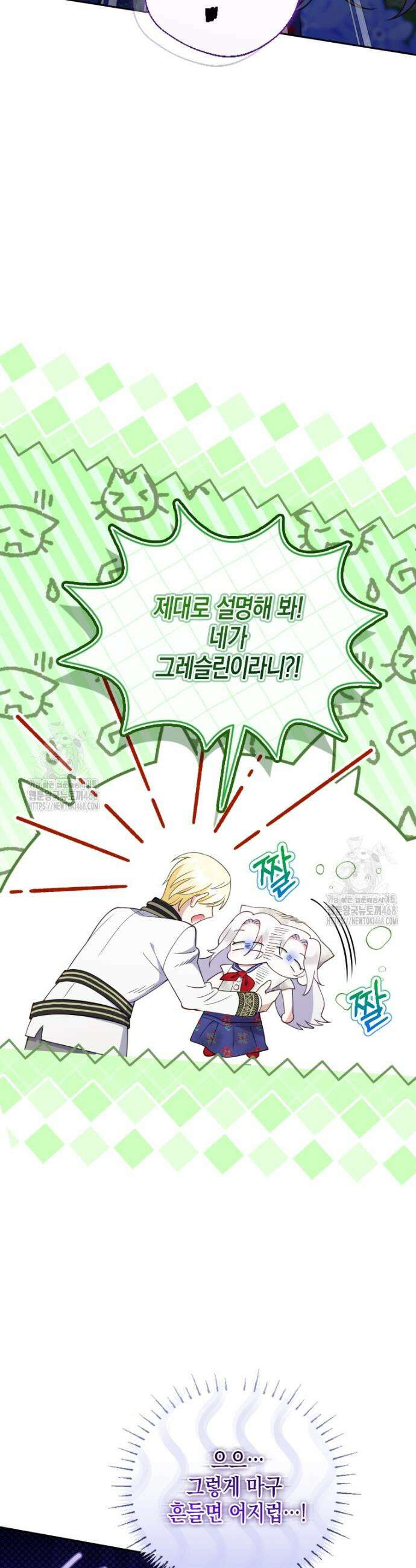이 환생은 유료입니다 3화 7
