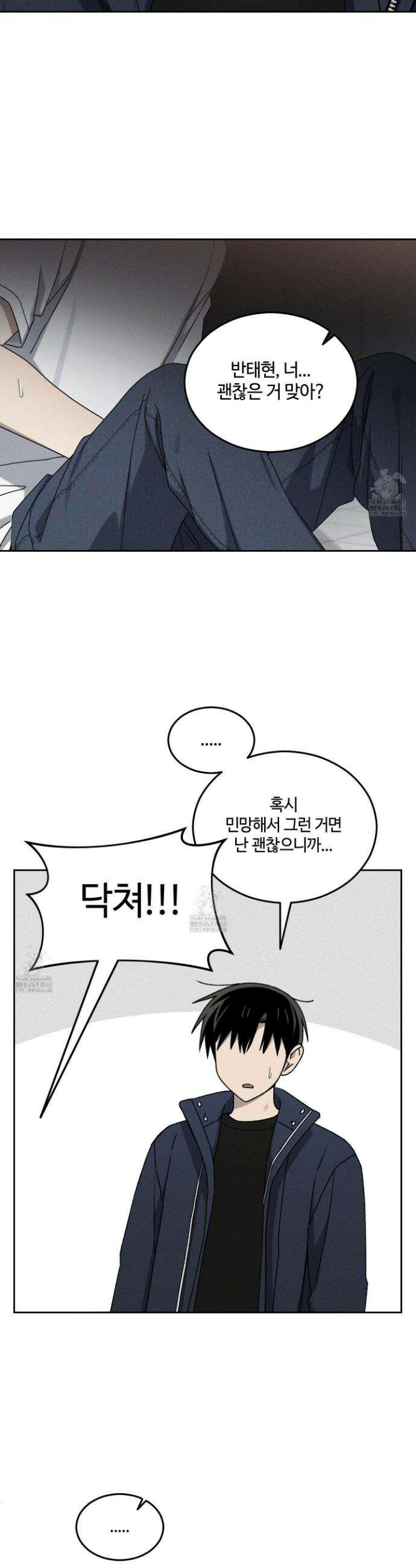 문제적 선도활동 31화 2