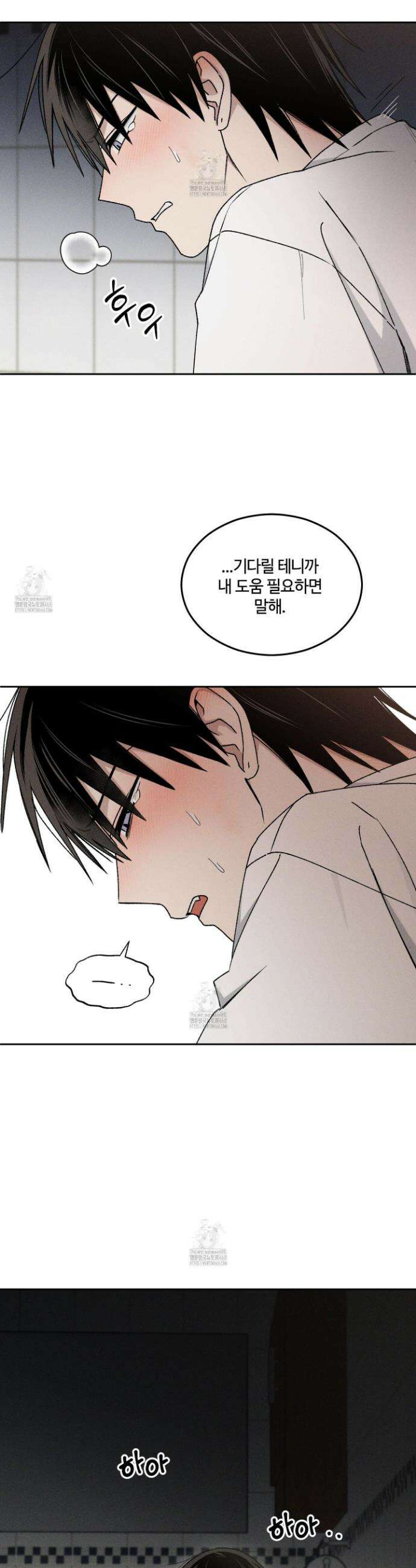 문제적 선도활동 31화 3