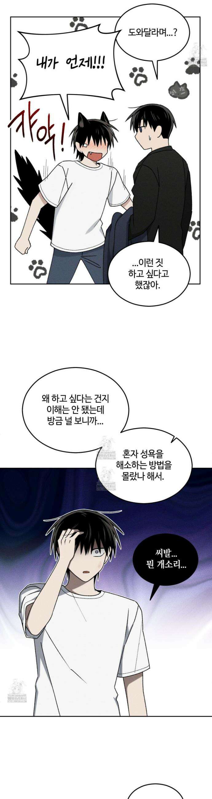 문제적 선도활동 31화 6