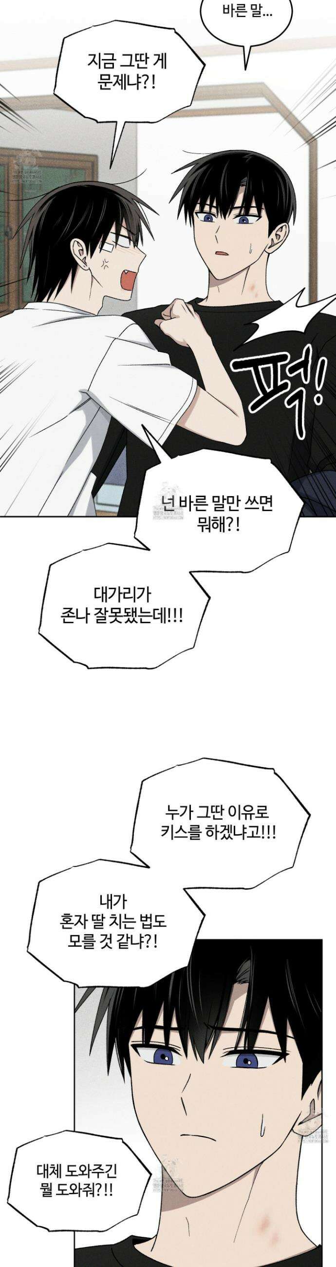 문제적 선도활동 31화 7