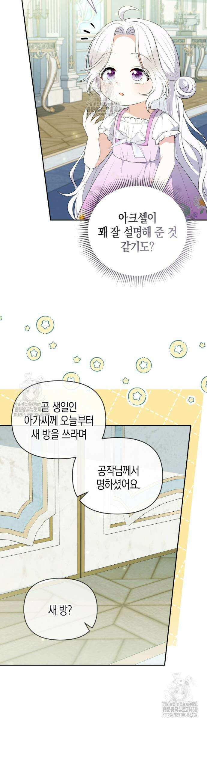 이 환생은 유료입니다 13화 2