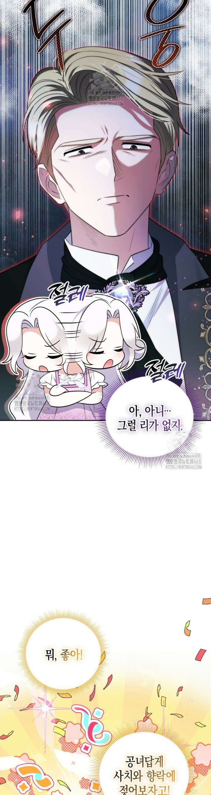 이 환생은 유료입니다 13화 7