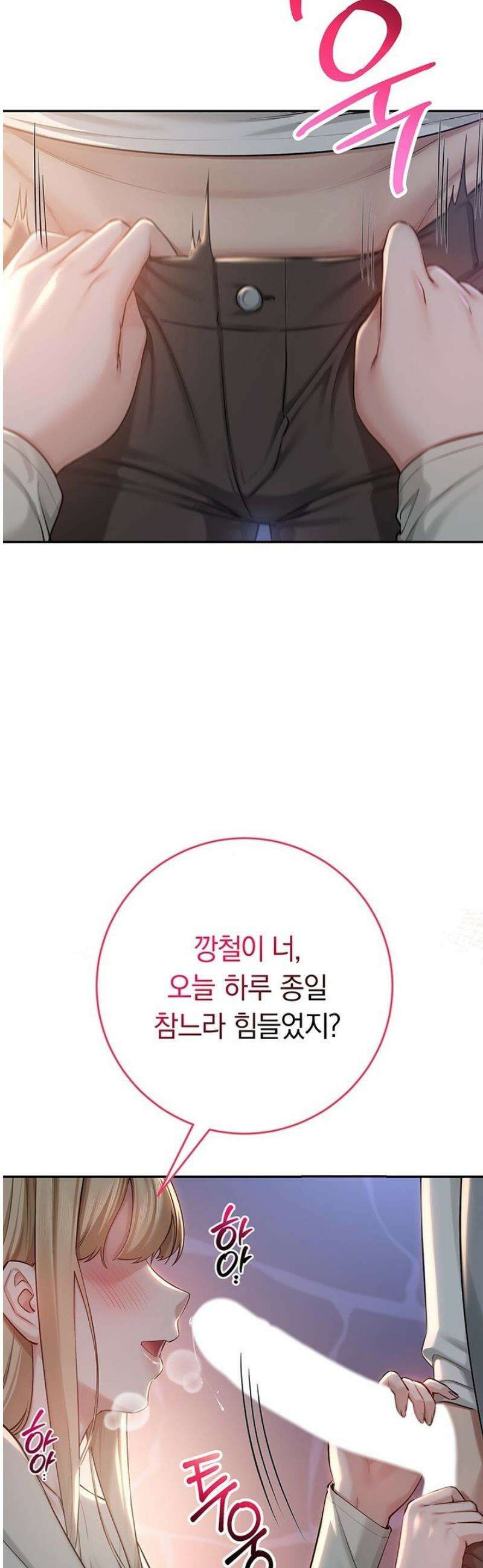 대학교 야한 여사친들 12화 2