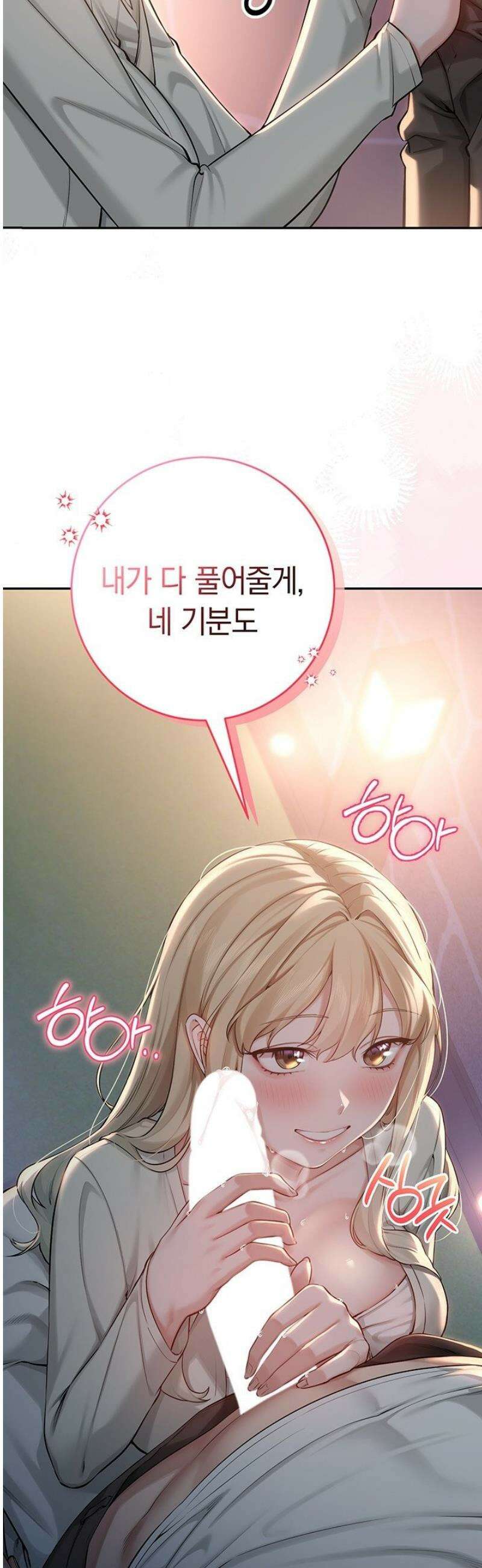 대학교 야한 여사친들 12화 3