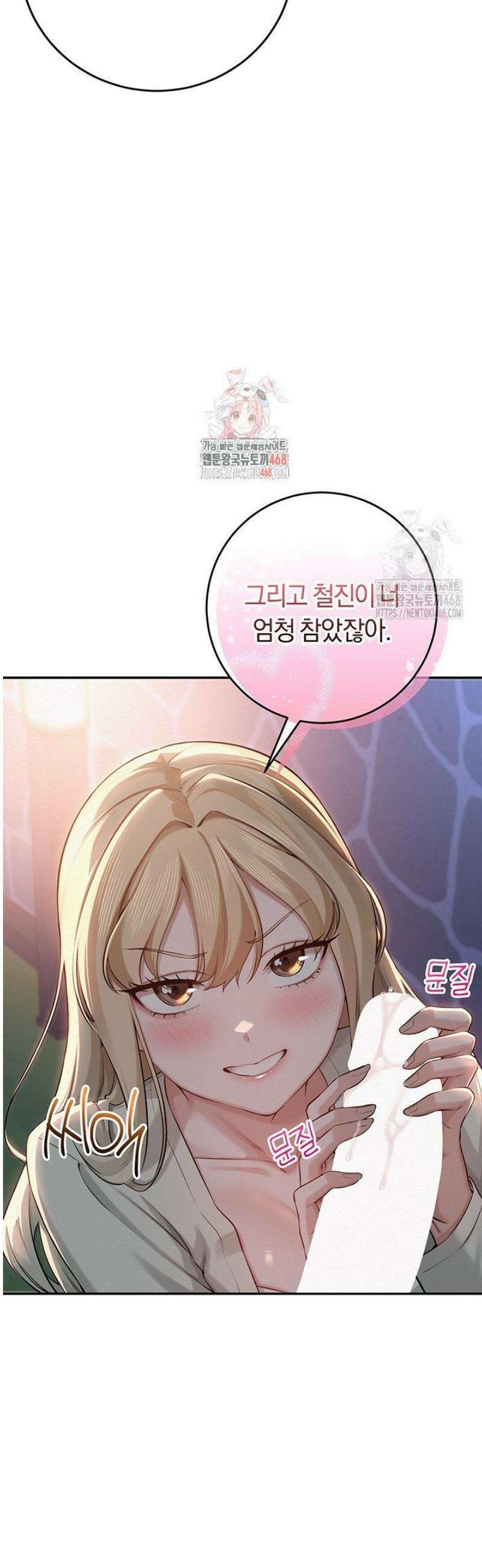 대학교 야한 여사친들 12화 7