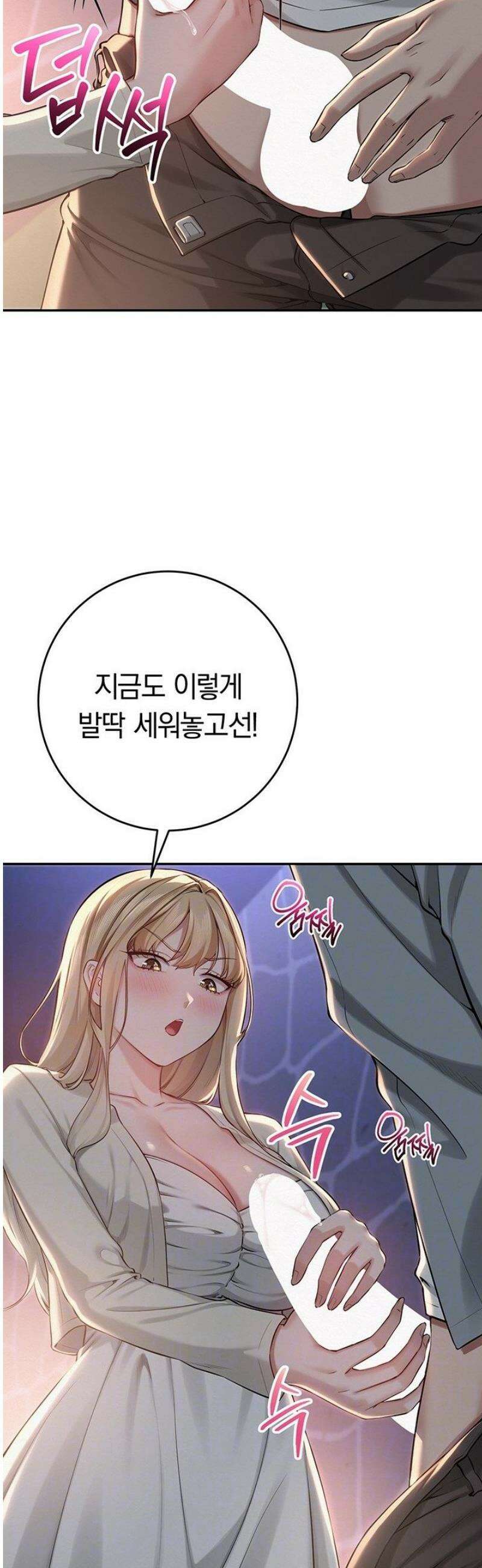 대학교 야한 여사친들 12화 12