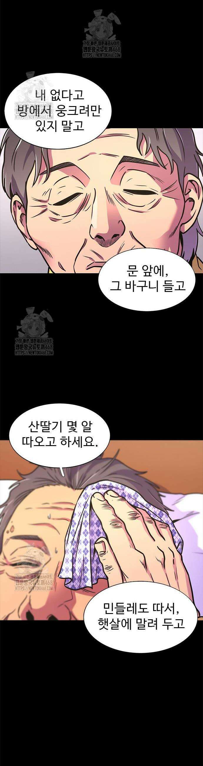 1초 시즌3 51화 4